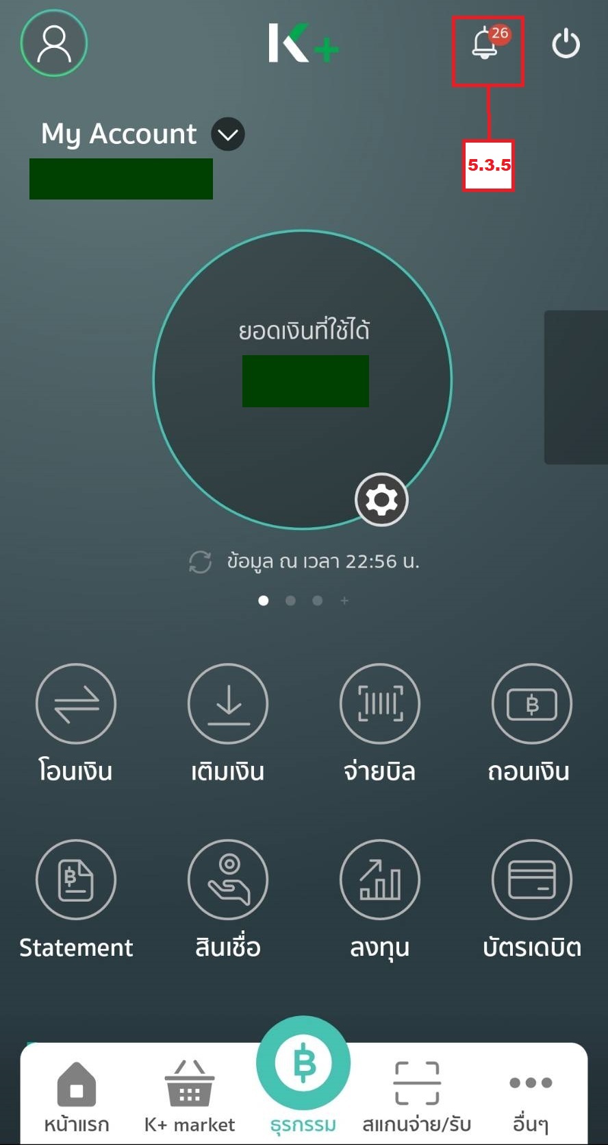 รายการขาย (การใช้งาน) Beam Payment 11.jpeg