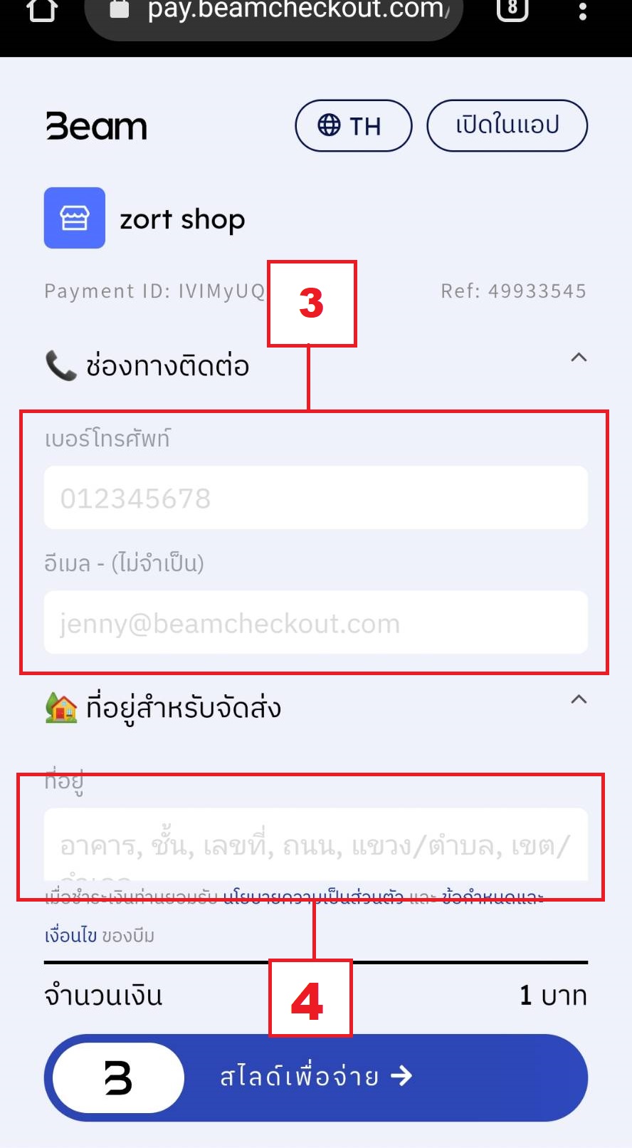 รายการขาย (การใช้งาน) Beam Payment 3.jpeg