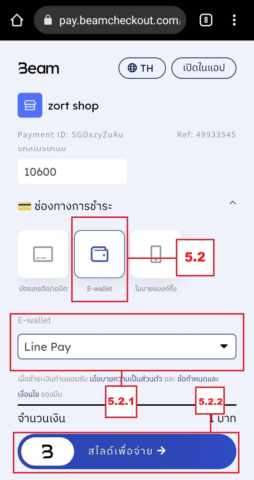 รายการขาย (การใช้งาน) Beam Payment 6.jpeg