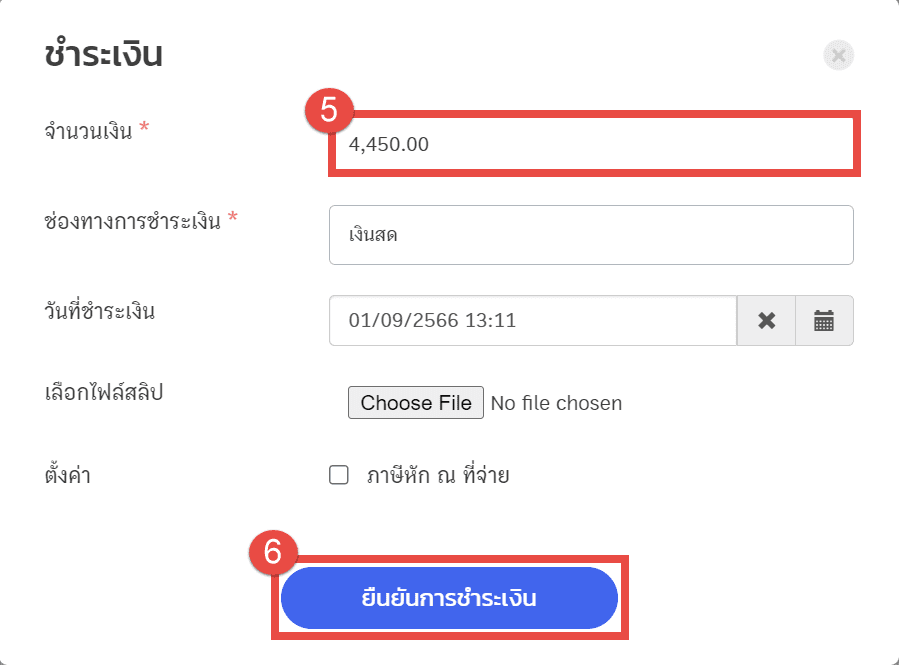 มัดจำ 7.png