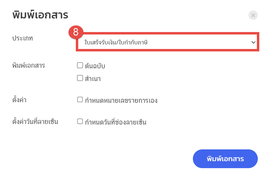 มัดจำ 9.png