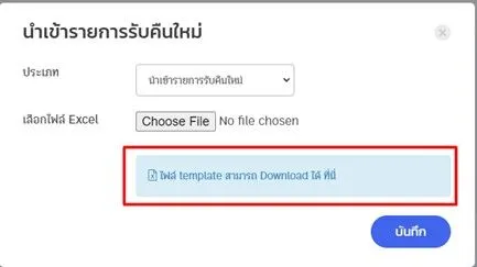 รับคืนสินค้า 8.webp