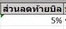 รับคืนสินค้า 12.webp