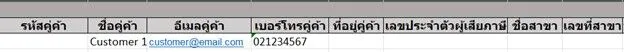 รับคืนสินค้า 10.webp