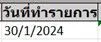 รับคืนสินค้า 11.webp