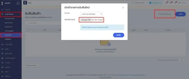 รับคืนสินค้า 20.webp