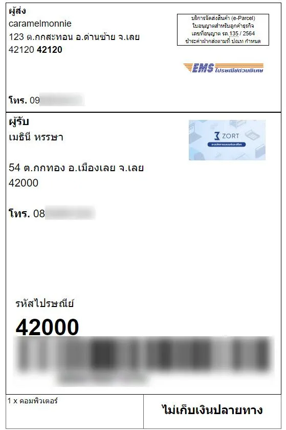 Thai Post ผ่าน Z 8.webp