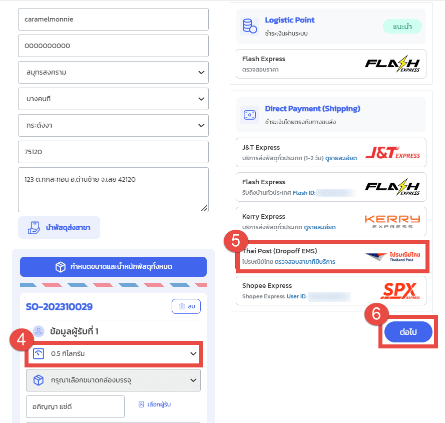 Thai Post ผ่าน Z 2.png