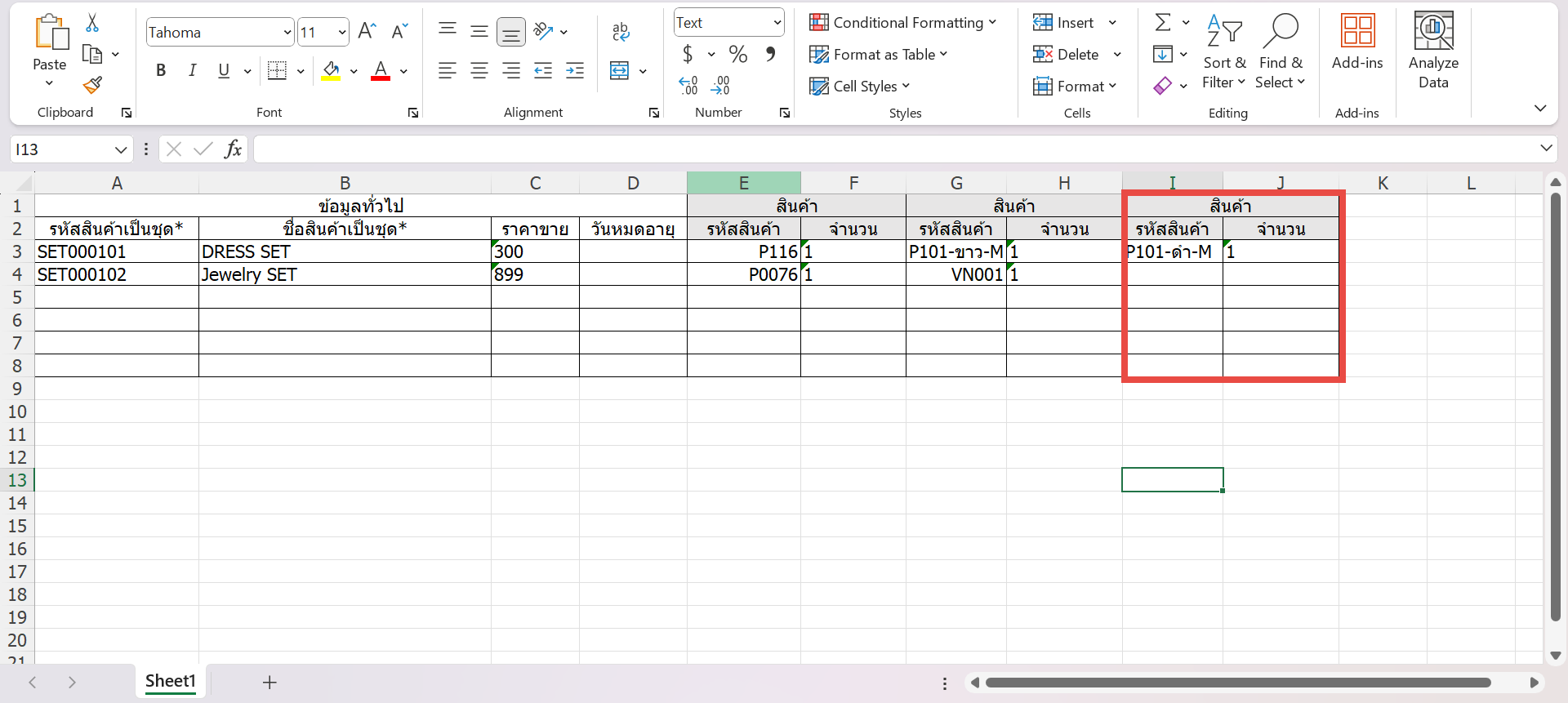 นำเข้าด้วยexcel3.png