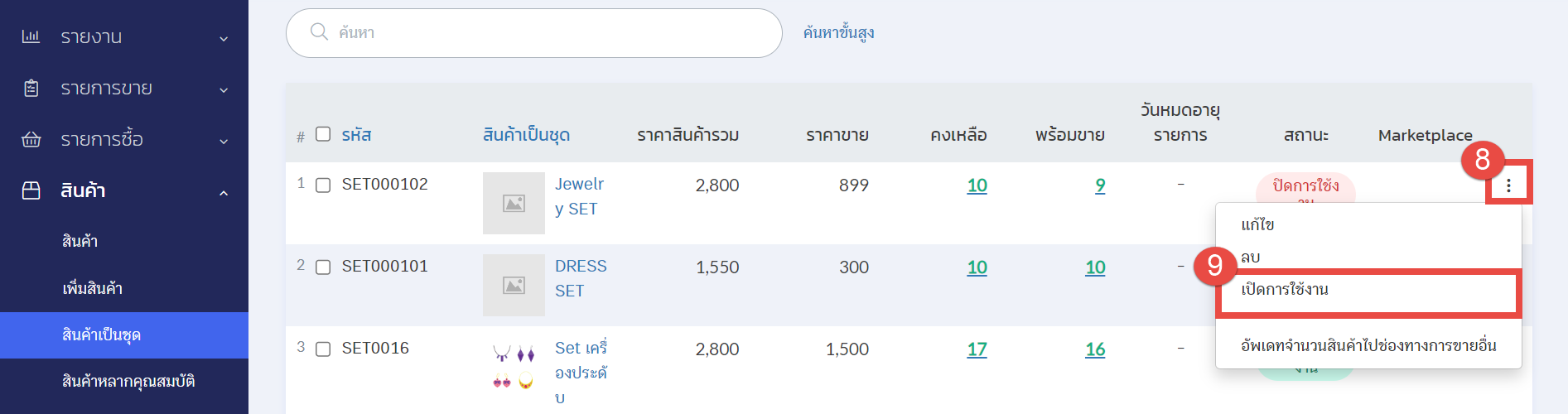 นำเข้าด้วยexcel6.png