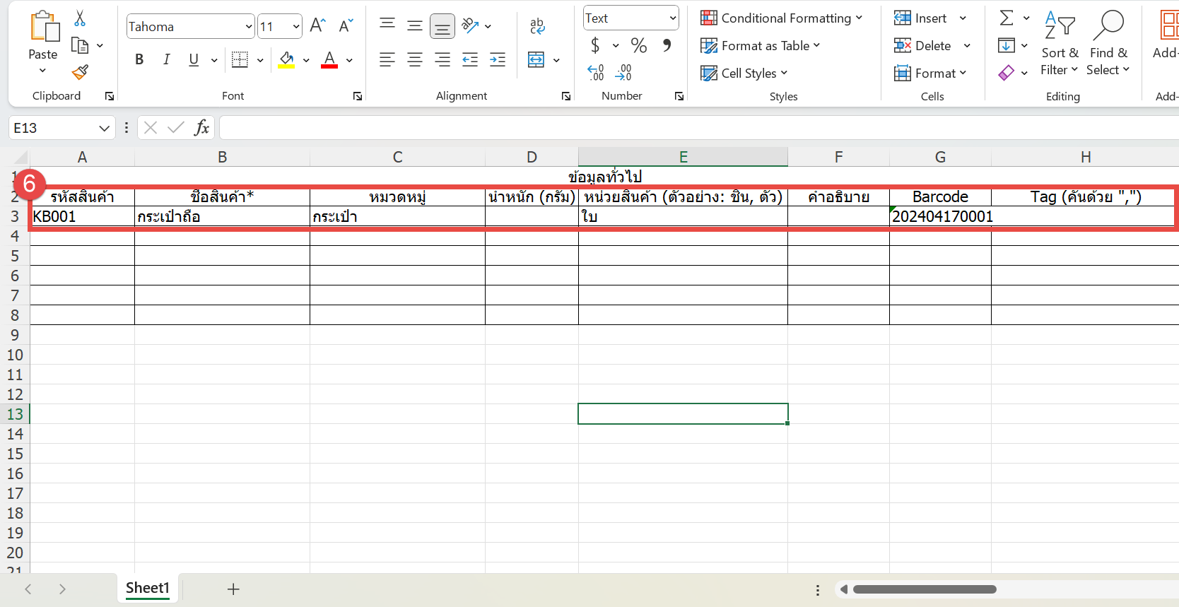 นำเข้า+แก้excel5.png