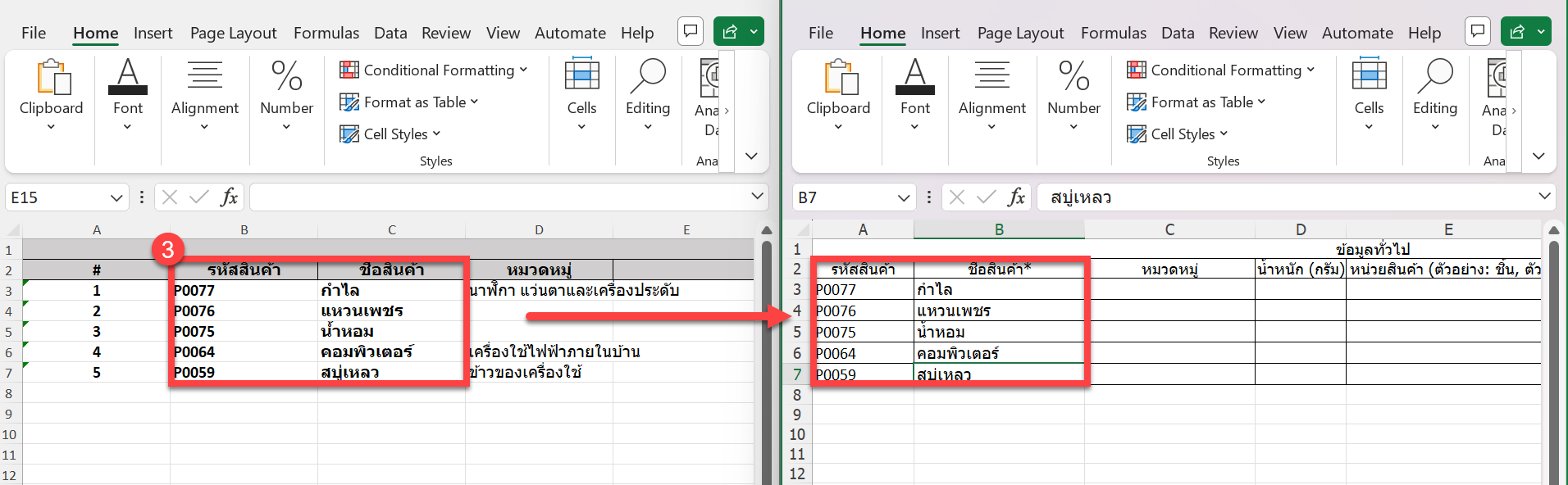 นำเข้า+แก้excel8.png