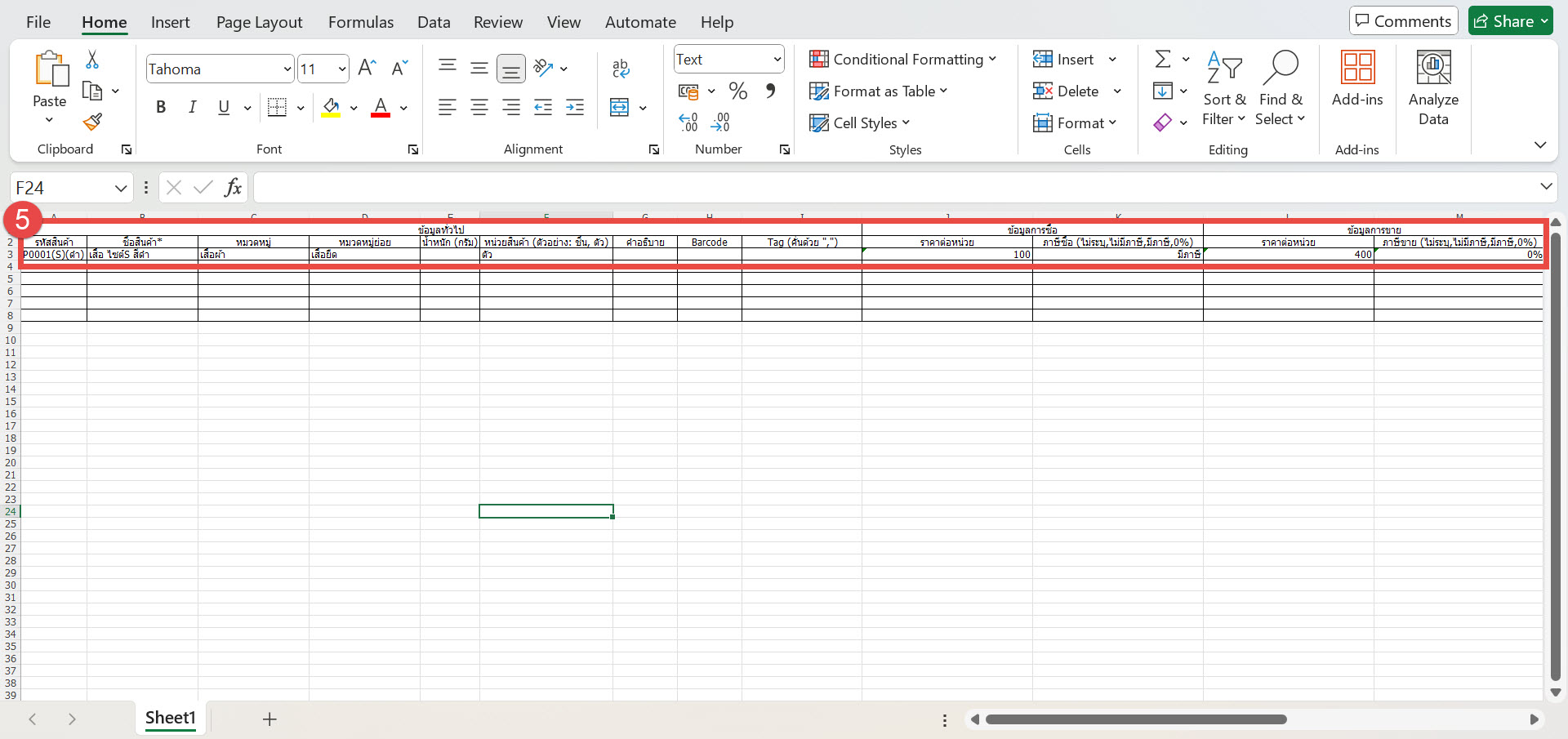 นำเข้า+แก้excel_.jpeg