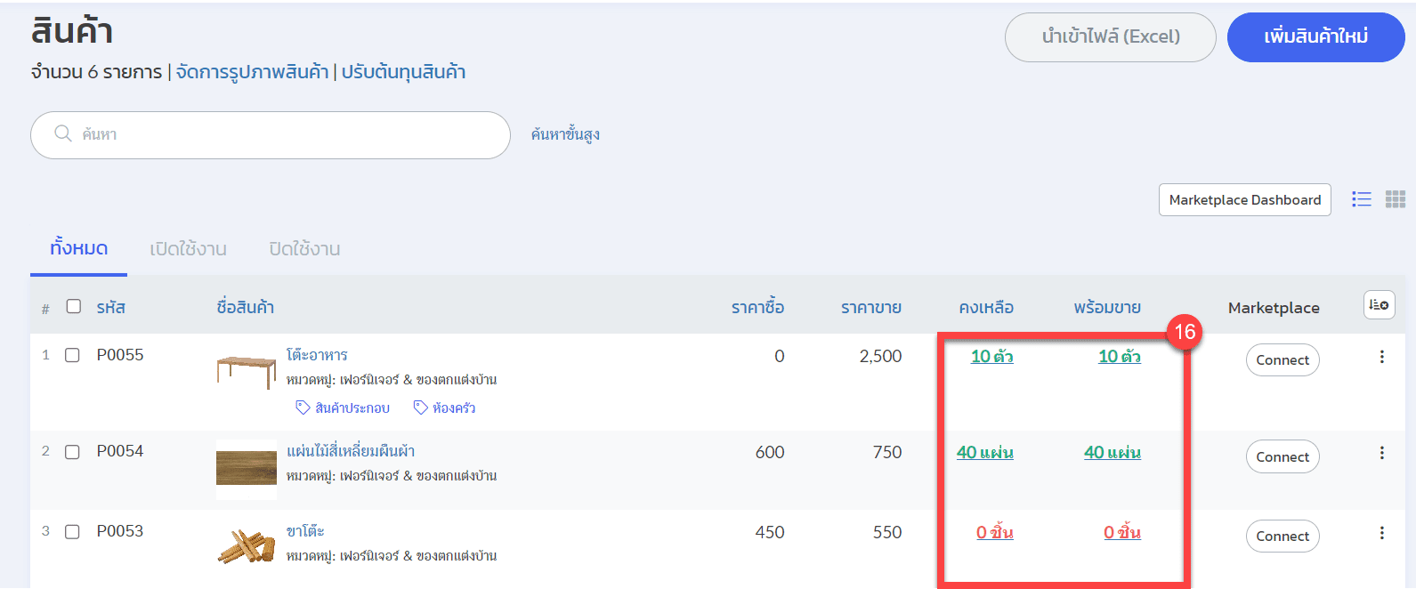 สินค้าประกอบ8.png