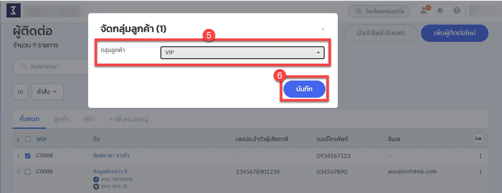 ราคาTP9.webp