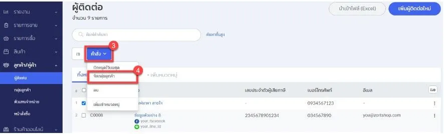 ราคาTP8.webp