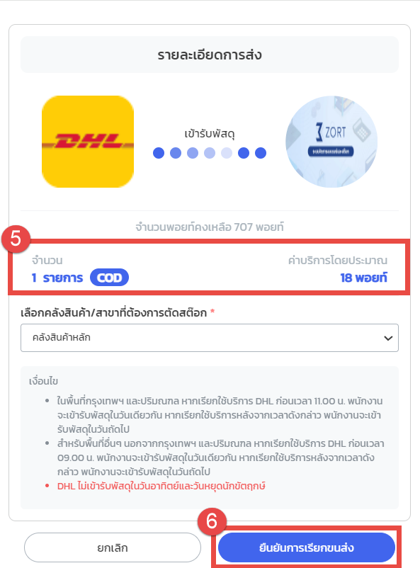 DHL2-6.png