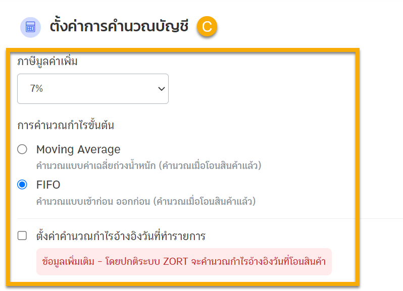 โปรแกรม3.png