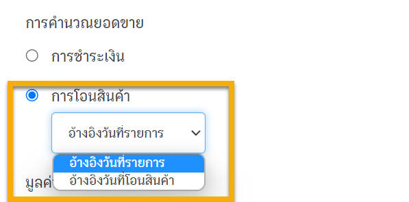 โปรแกรม8.png