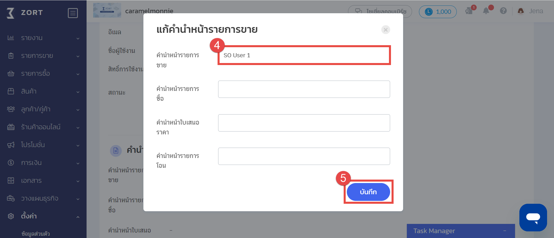 คำนำหน้า3.png