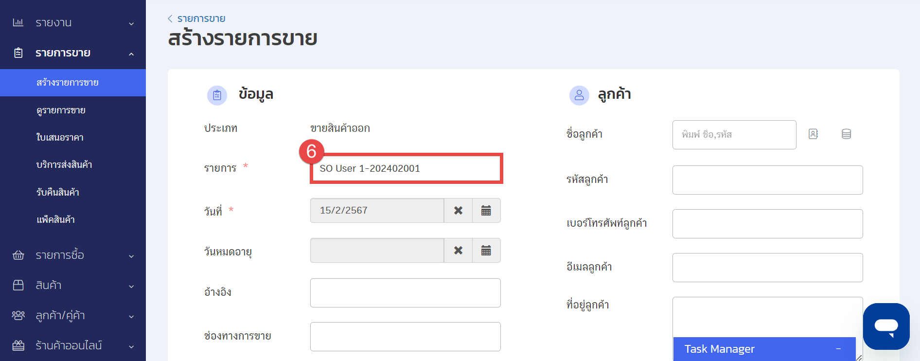 คำนำหน้า4.png