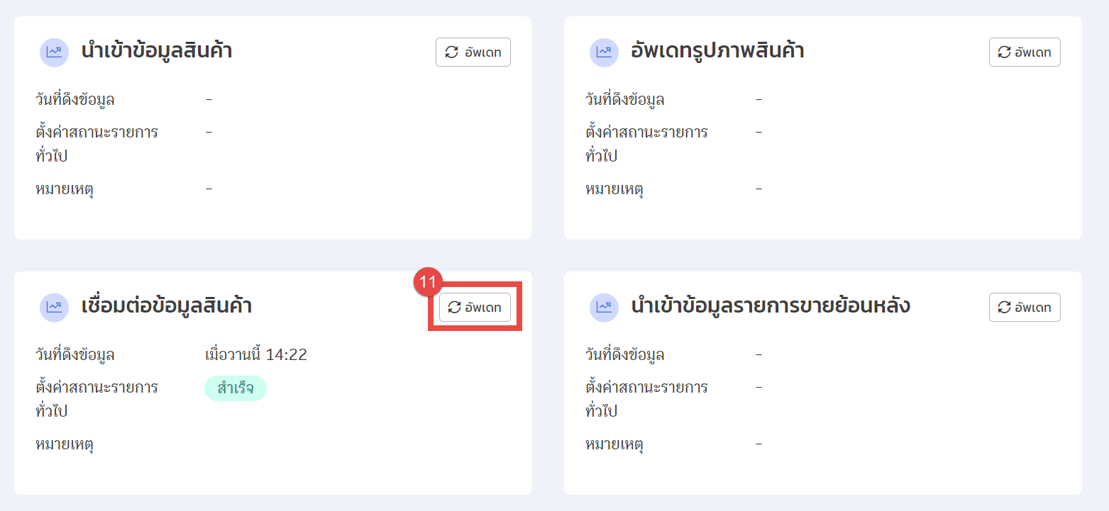 สินค้าเป็นชุดLaz7.png