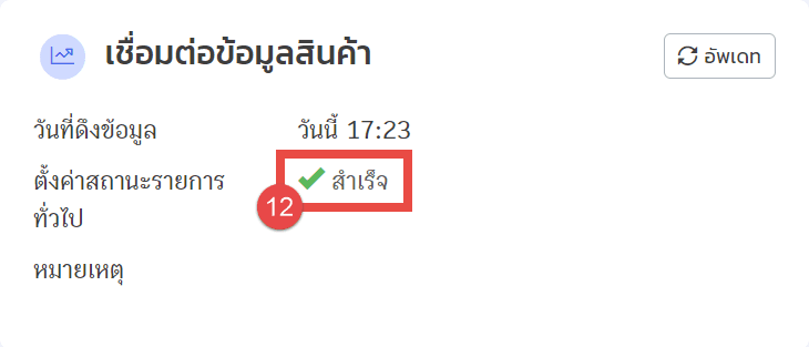 สินค้าเป็นชุดLaz8.png