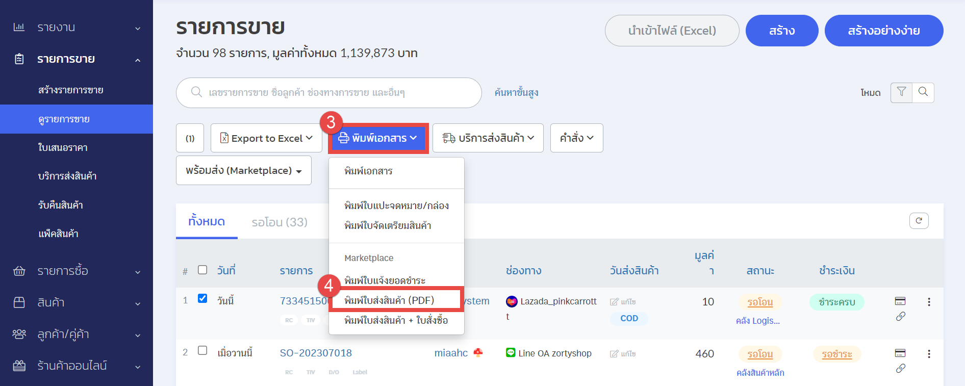 แปะกล่องLaz2.png