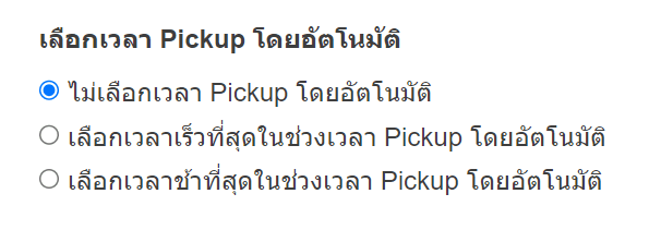 เรียกขนส่งMKT6.png