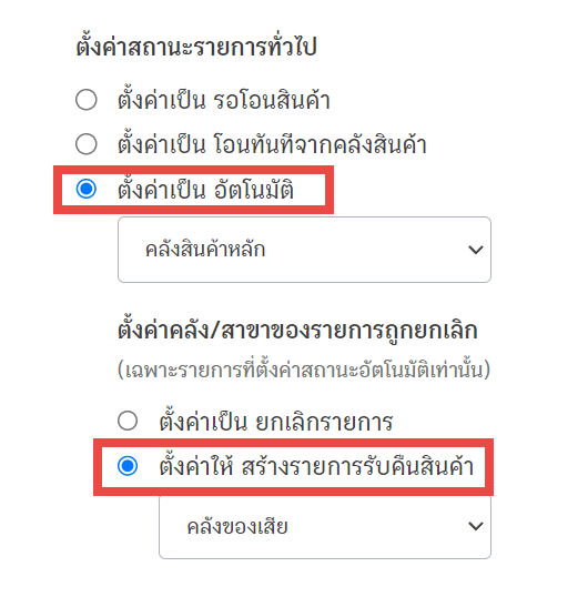 รับคืนMKT1.png