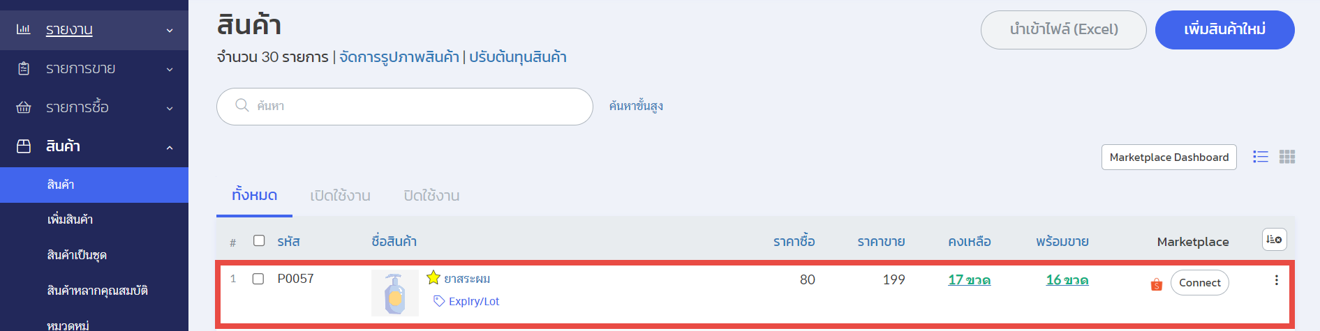 เชื่อม Z&SP2.png