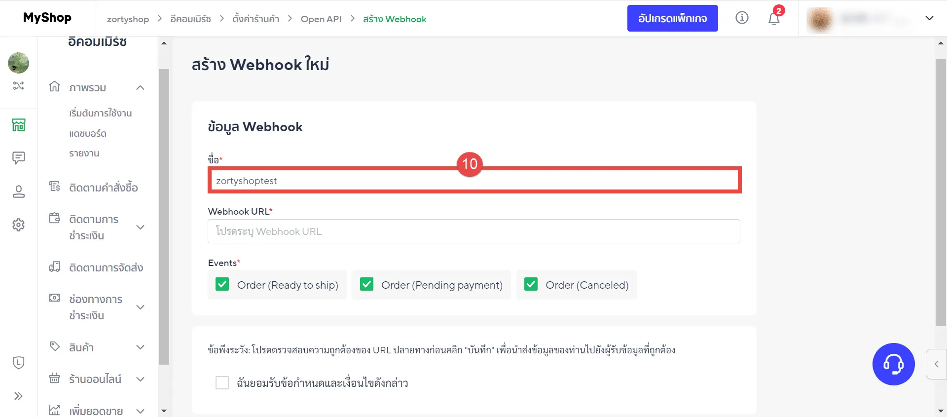 เชื่อมLINE11.webp