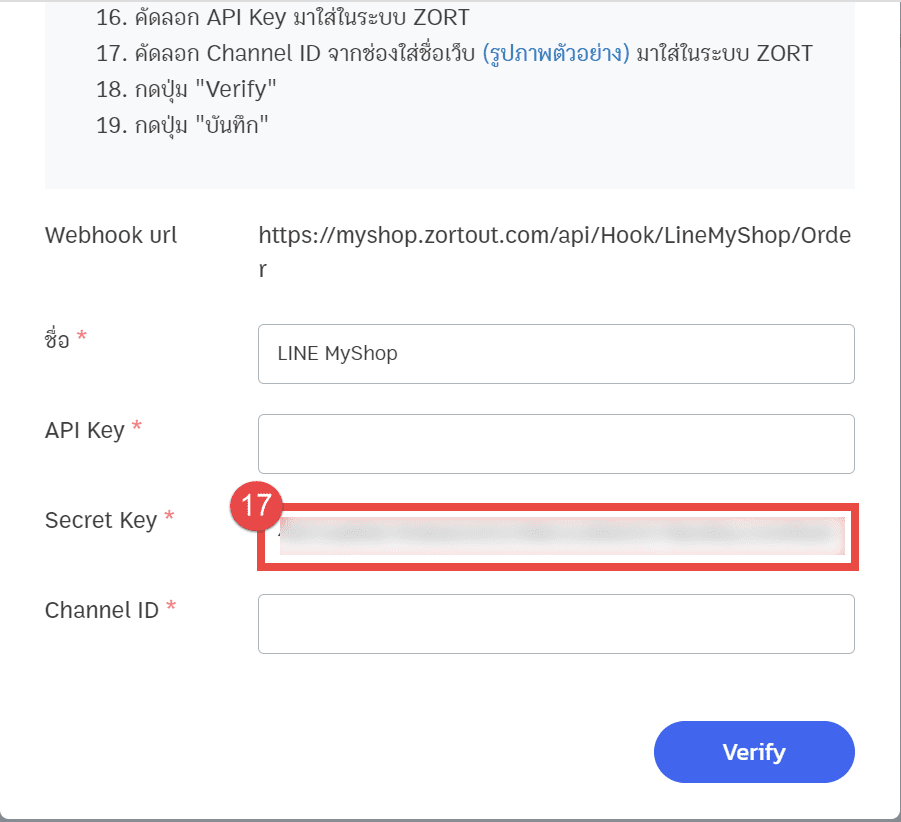 เชื่อมLINE15.png