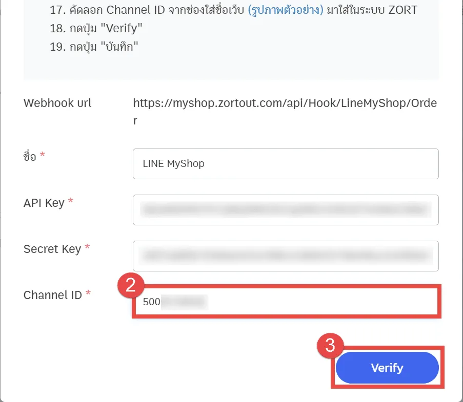 เชื่อมLINE22.webp