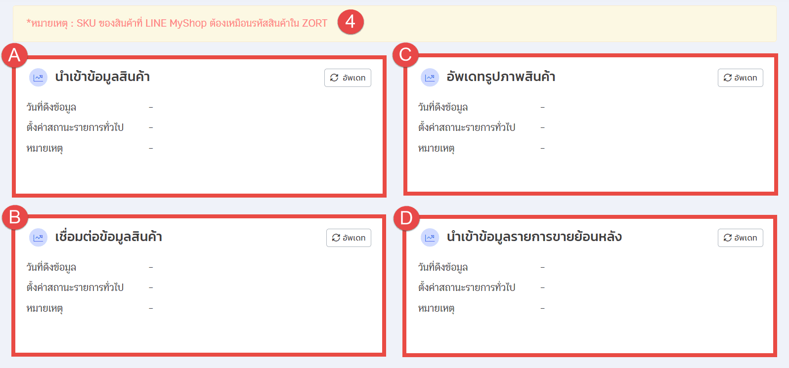 เชื่อมLINE29.png