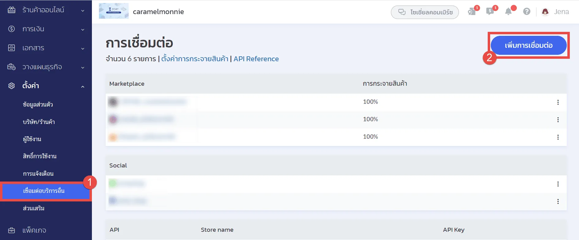 เชื่อมLINE1.webp