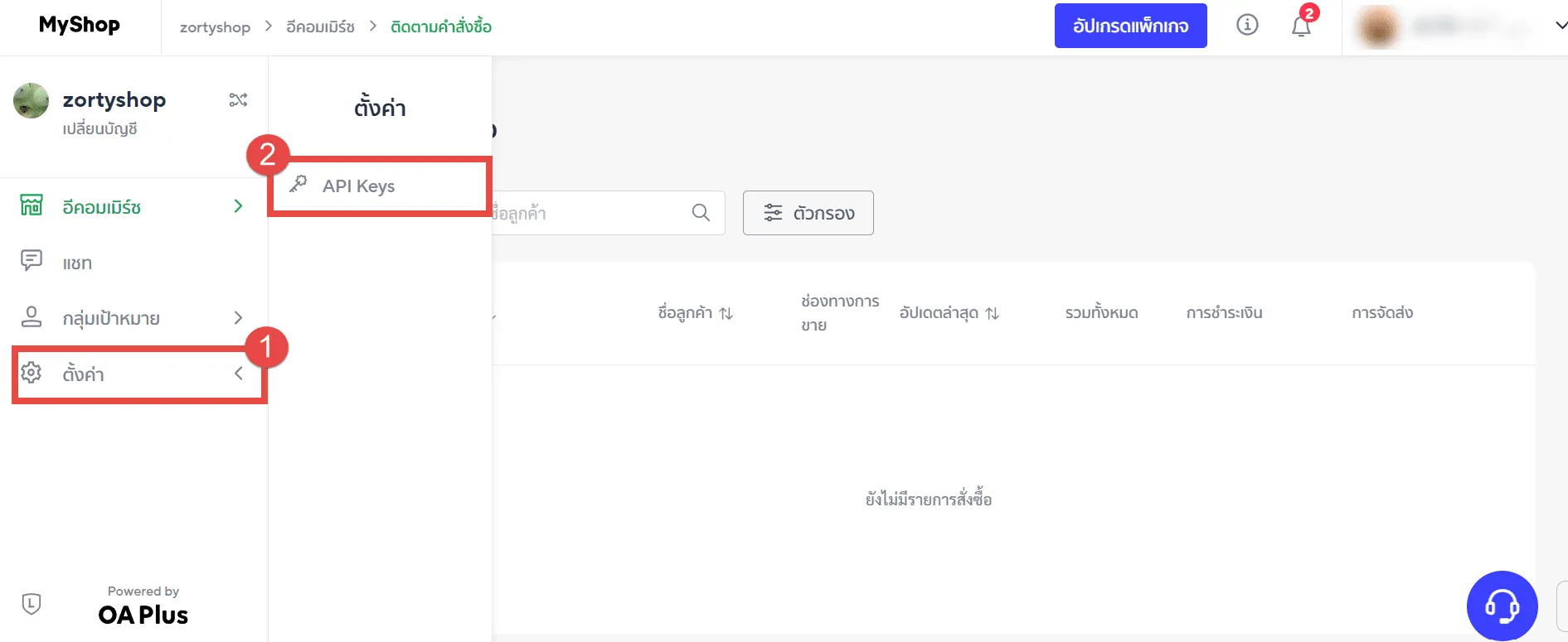 เชื่อมLINE16.webp