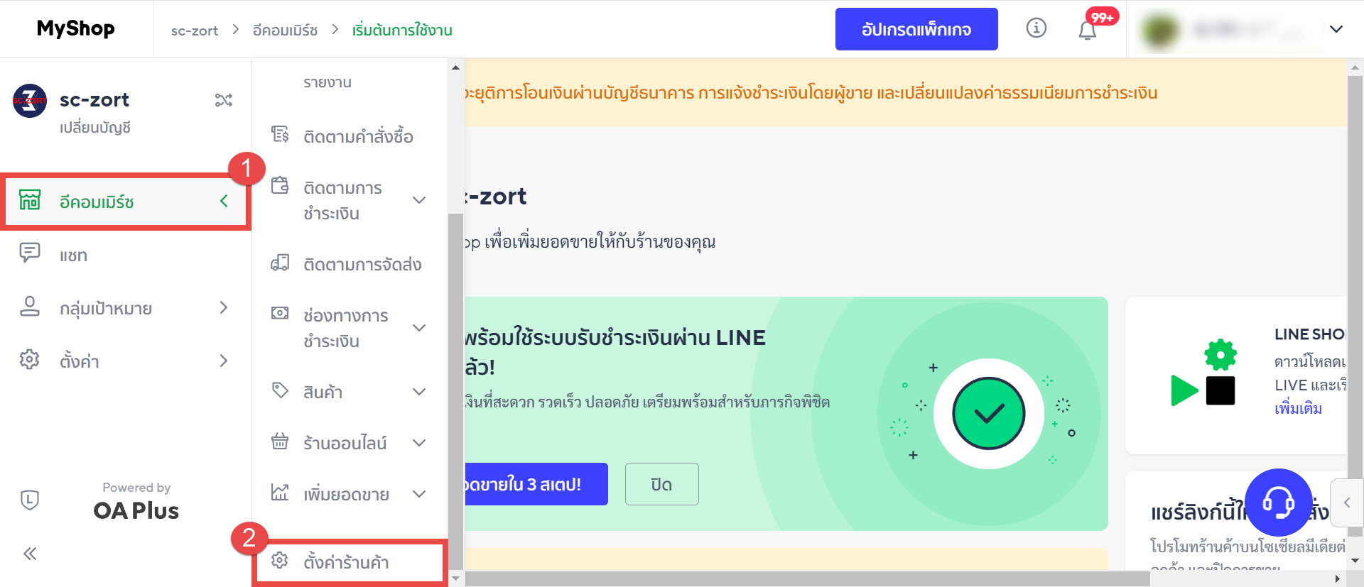 แก้ไขที่อยู่Line1.png