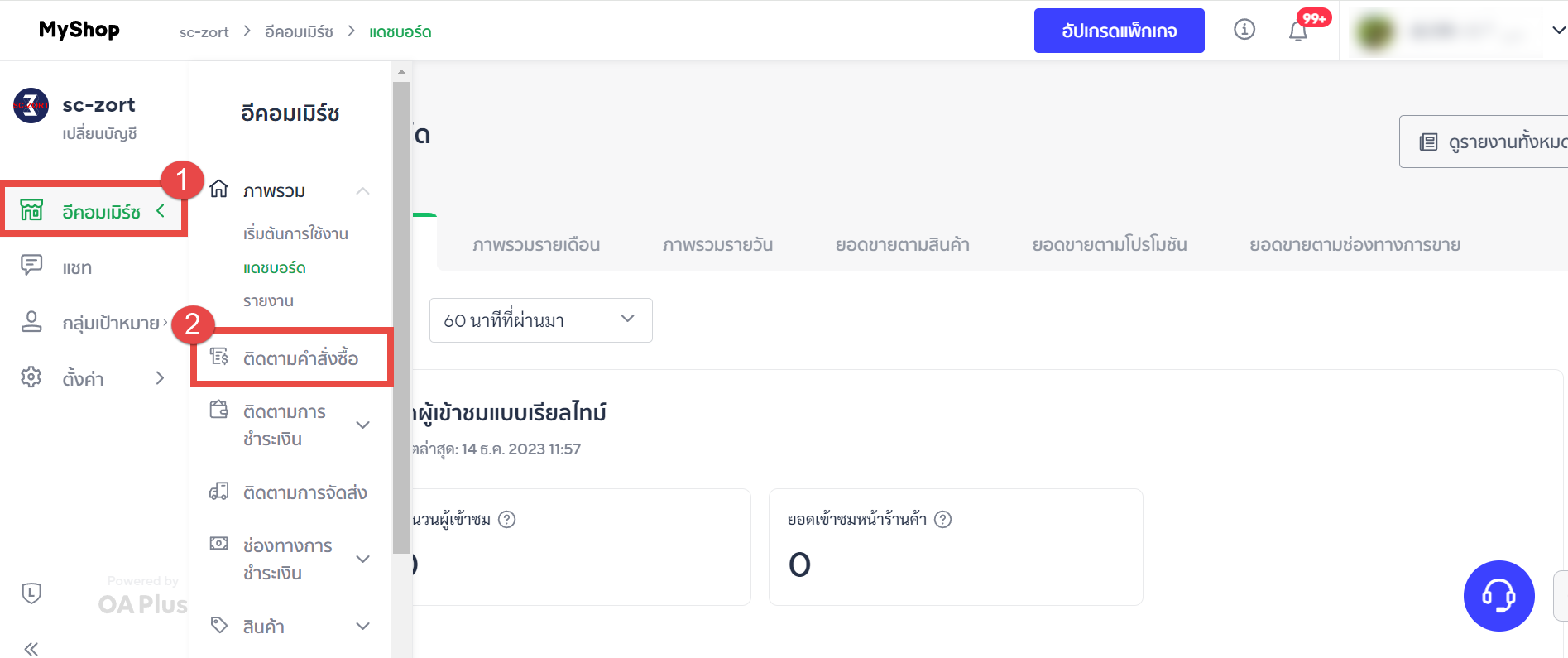 แก้ไขที่อยู่Line5.png