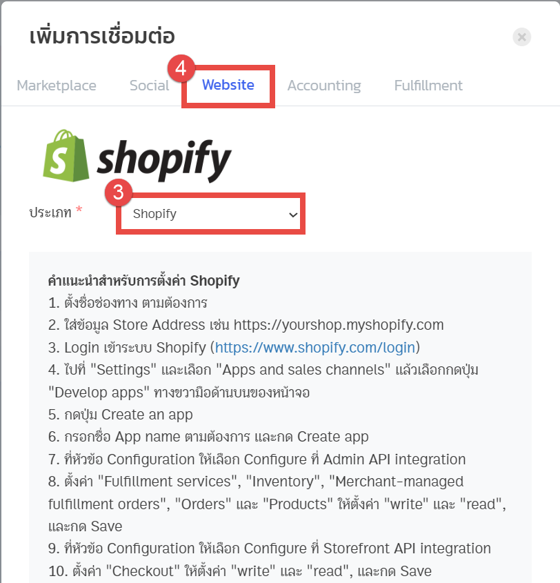 shopify19.png
