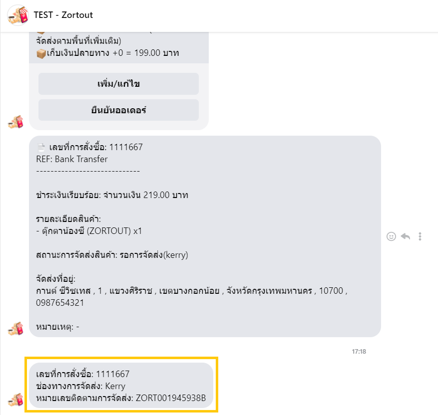 จัดการZWIZ8.png