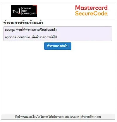 จ่ายcredit5.webp