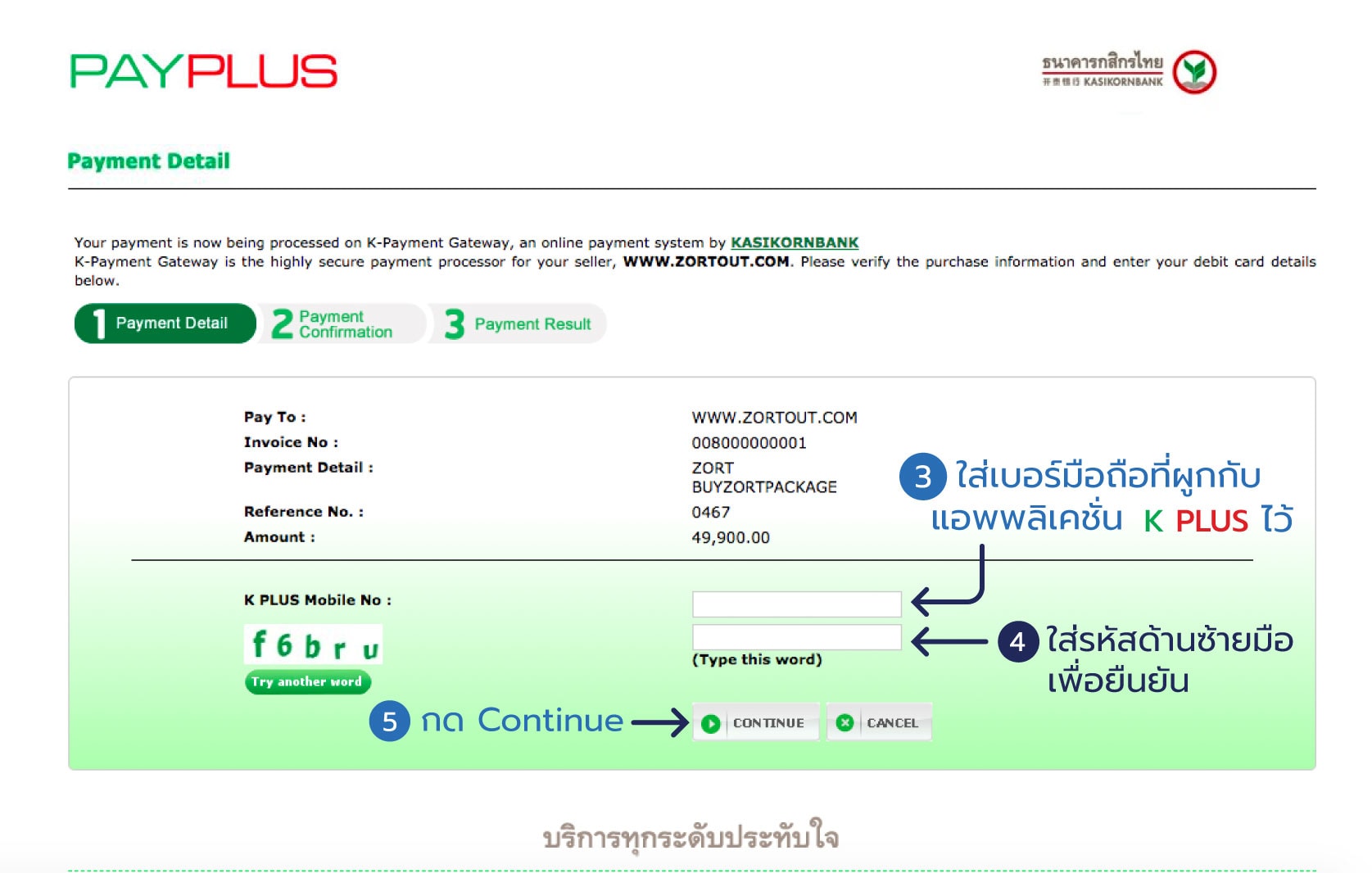 จ่ายkplus2.jpeg