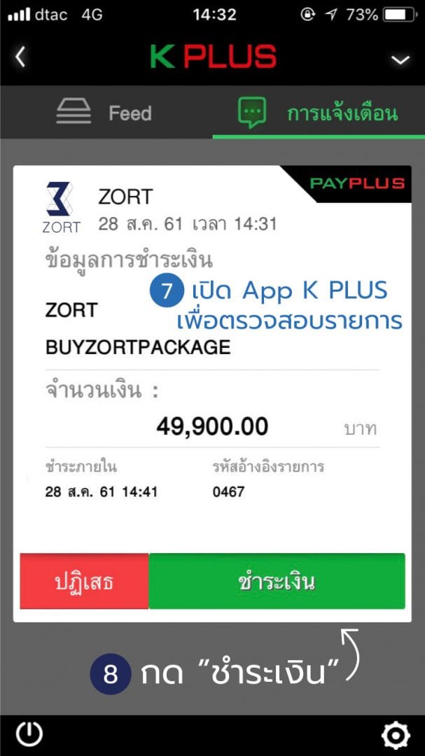 จ่ายkplus4.jpeg