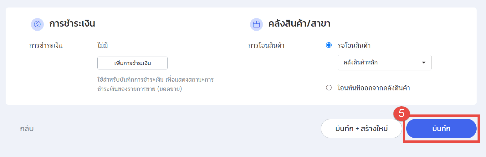 ใช้งานVAT3.png