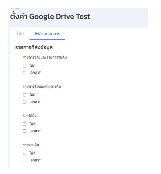 ตั้งค่า gg3.webp