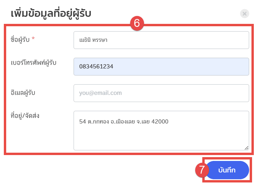 ผู้ติดต่อหลาย10.png