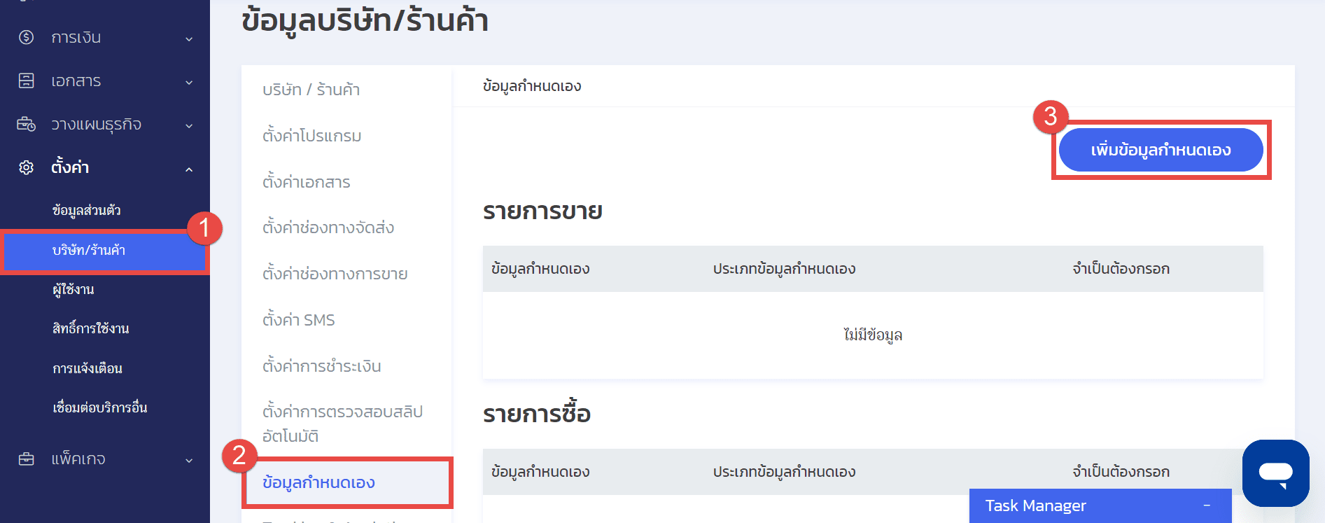 กำหนดเอง1.png