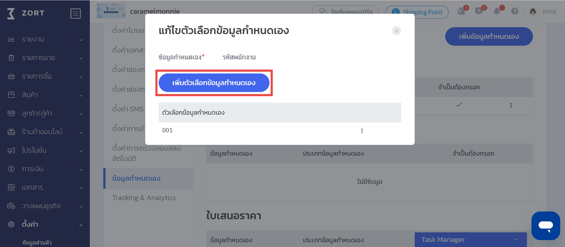 กำหนดเอง5.png