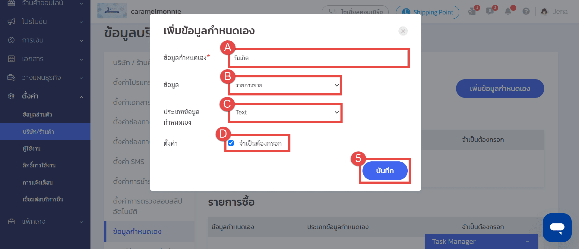 กำหนดเอง2.png